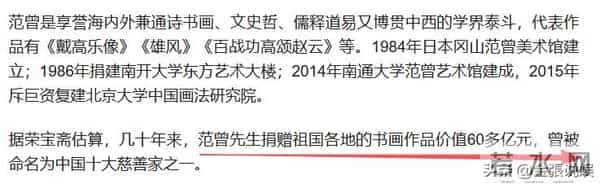 与女儿断绝关系仅1天，范曾担心的事发生了，小50岁娇妻受牵连
