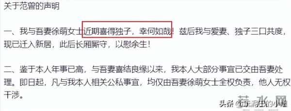 范曾露面回应，37岁徐萌近期产下独子，与54岁女儿断绝关系