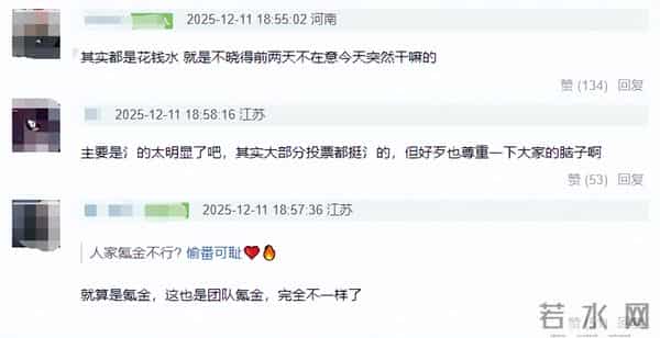 吴磊星光值20分钟暴涨104万,刷票被全网群嘲,刘宇宁白鹿遭质疑