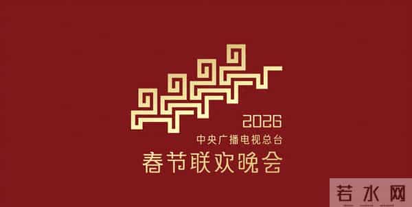 马年春晚官宣，粉丝抢占评论区，3组艺人呼声高，小品建议播旧的