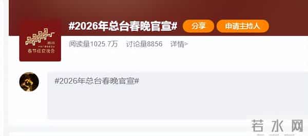 2026年央视春晚的主题定了！释放出3大信号，娱乐圈的风向又变了