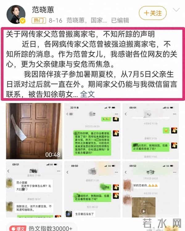 86岁范曾太清醒!继子范仲达想不到,当年一行为,让徐萌成功上位