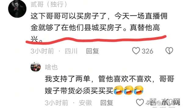 双胞胎哥哥开播养母助阵 浪莎主持人一句话能气疯弟弟 弟弟账号活跃