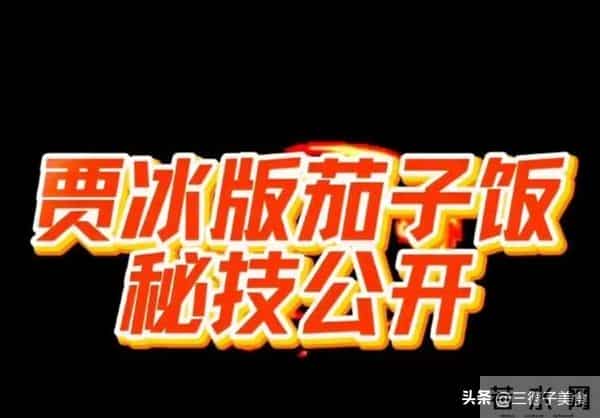 贾冰北京房子曝光,墙面斑点掉皮没高档家具,大铁锅做饭很接地气