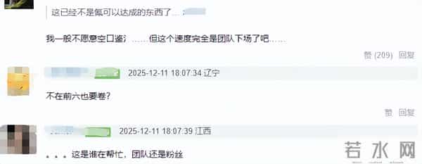 吴磊星光值20分钟暴涨104万,刷票被全网群嘲,刘宇宁白鹿遭质疑