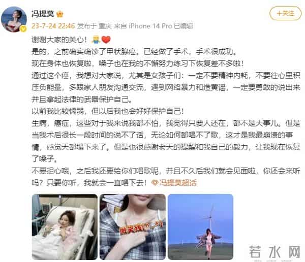 4000万粉丝网红停播近一年后复播,称癌症复发后转移,目前已恢复;这种癌并非是“幸福癌”,凶险起来生存周期不超过半年