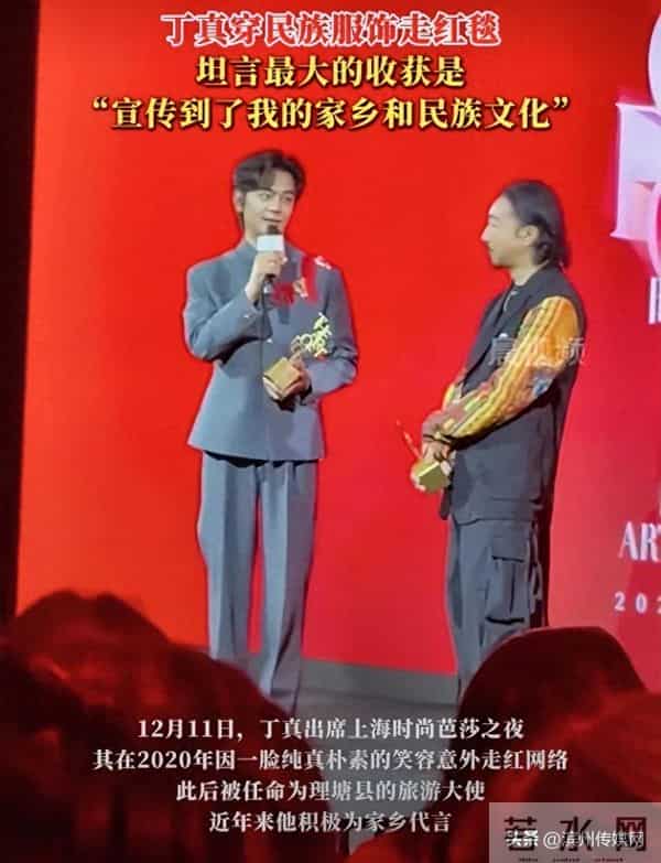 丁真出席上海时尚芭莎之夜,穿民族服饰走红毯,坦言最大的收获是“宣传到了我的家乡和民族文化”