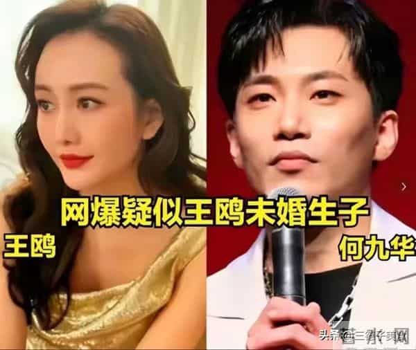 “夜光剧本”7年后,只字不提孩子生父的王鸥,走上了杨幂的老路