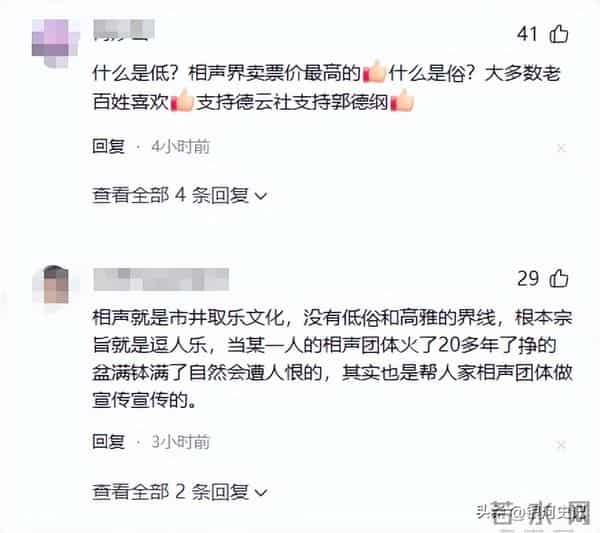 德云社被约谈仅5天，曲协11字表态，难怪郭麒麟三拒接班郭德纲
