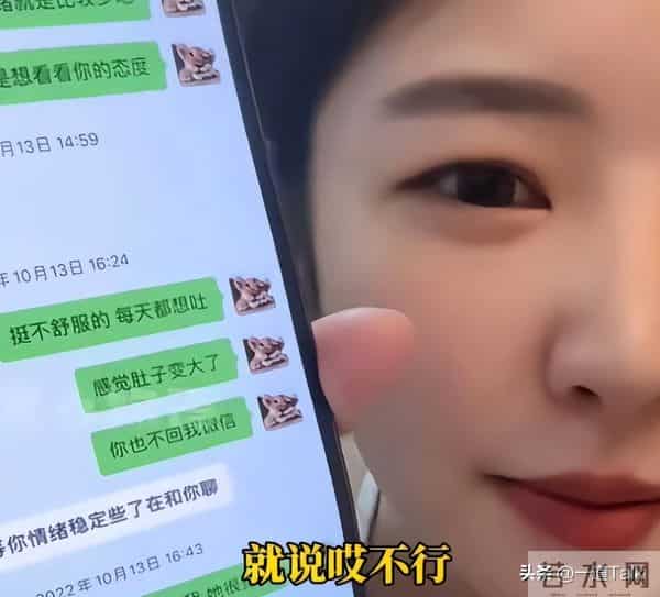 里子面子都丢了，黄一鸣自曝大四实习期怀孕，撕下王思聪的"体面"