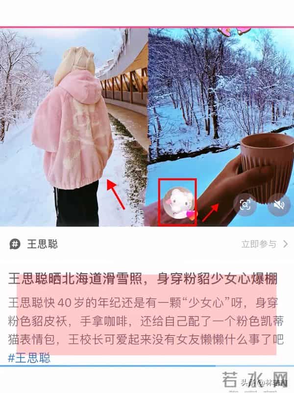 王思聪晒滑雪照,穿粉色貂皮,戴着可爱的帽子,手拿咖啡,很惬意