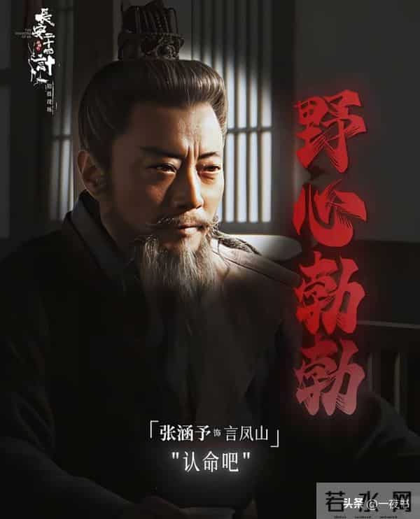 《长安二十四计》谢淮安4集6计，2个仇人下线，青衣、言凤山入局