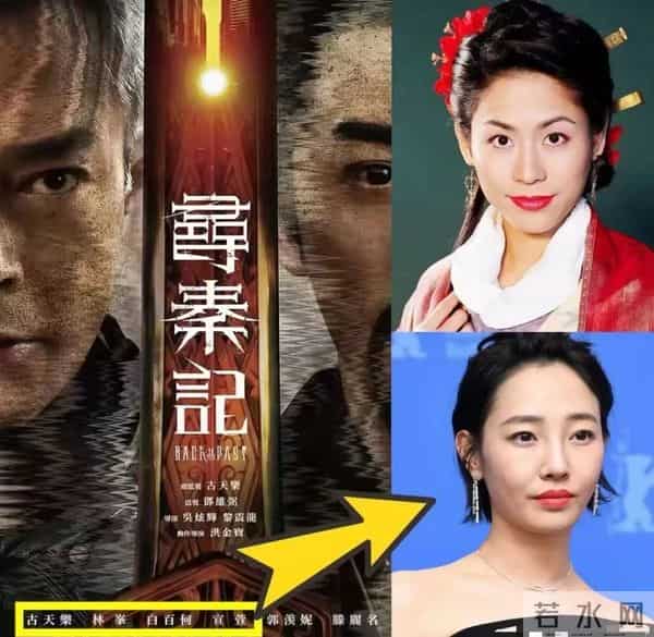 积压6年才抬上来？影版《寻秦记》定档跨年，网友：冷饭馊了吗？