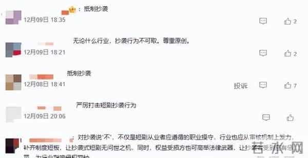 别惹拼命的！杨紫带氧罐拍的山，被短剧“一键复制”结局大快人心