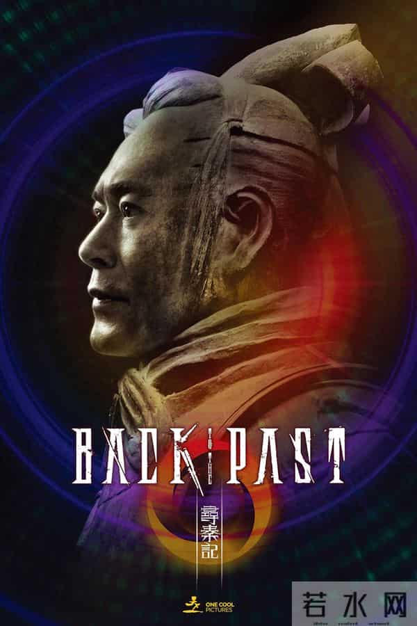 积压6年才抬上来？影版《寻秦记》定档跨年，网友：冷饭馊了吗？