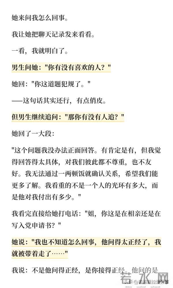 你不是不会聊天,你是太正经了!