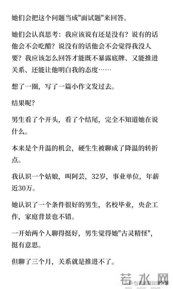 你不是不会聊天,你是太正经了!
