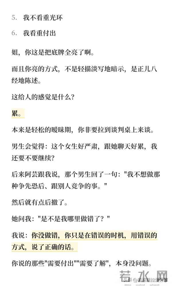 你不是不会聊天,你是太正经了!