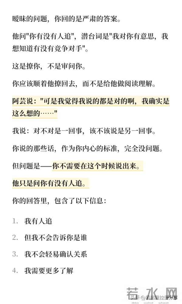 你不是不会聊天,你是太正经了!
