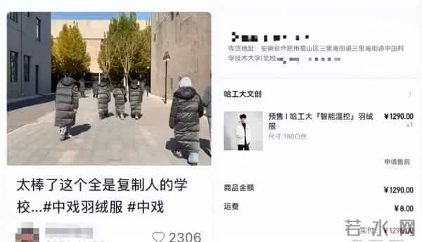 “人大899元书记严选羽绒服”热销，年轻人涌入高校买羽绒服