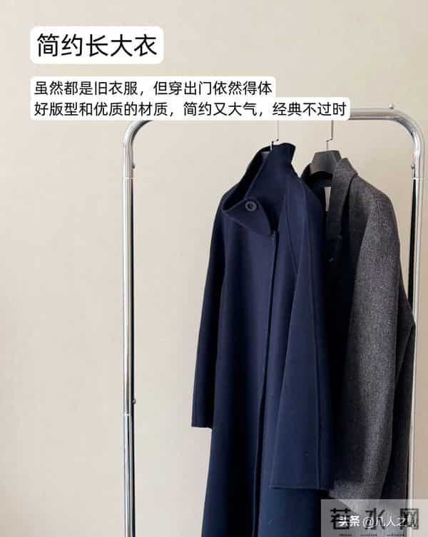 今年冬天似乎没有流行的风格，还是穿这“老三样”不过时