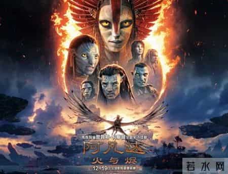 年度巨制《阿凡达3》将上映，预售总票房6588.4万元，超过170万人想看