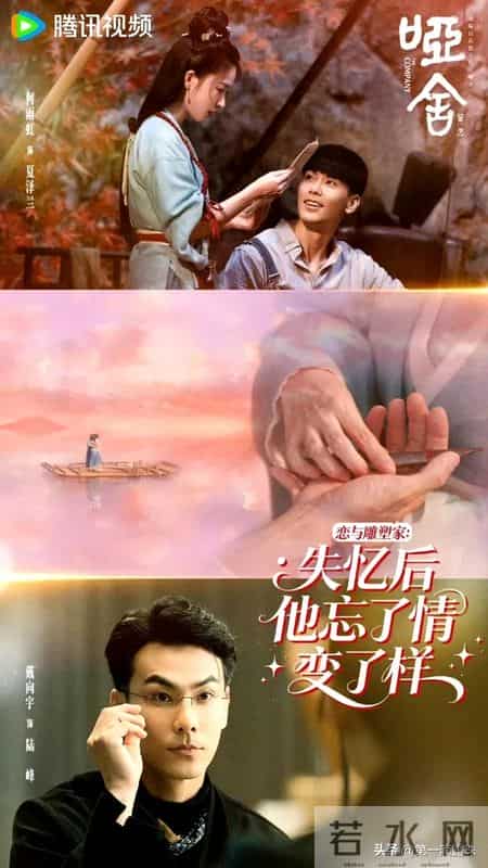 奇幻剧《哑舍》首播,鱼纹镜故事催泪!高伟光催生跨越时空的爱恋