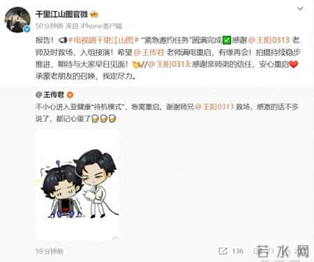 演员王传君宣布退出电视剧拍摄