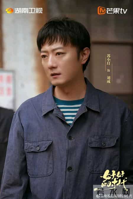 央一2026黄金档首批剧单（2）- 《好好的时代》《太平年》冬季档上