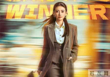 黄景瑜逆袭开快递！《赢风》把民营企业家的打拼演活了