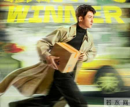 黄景瑜逆袭开快递！《赢风》把民营企业家的打拼演活了