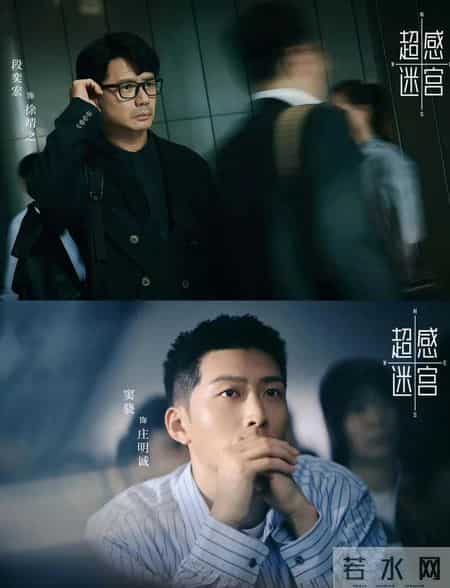 年度悬疑王炸封神！《超感迷宫》8.2分逆天，心理博弈爽到上头？