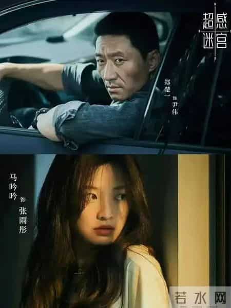 年度悬疑王炸封神！《超感迷宫》8.2分逆天，心理博弈爽到上头？