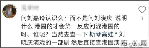 刘晓庆怒批演员不背台词，被扒出疑似阿娇，季冠霖曾点名吐槽她