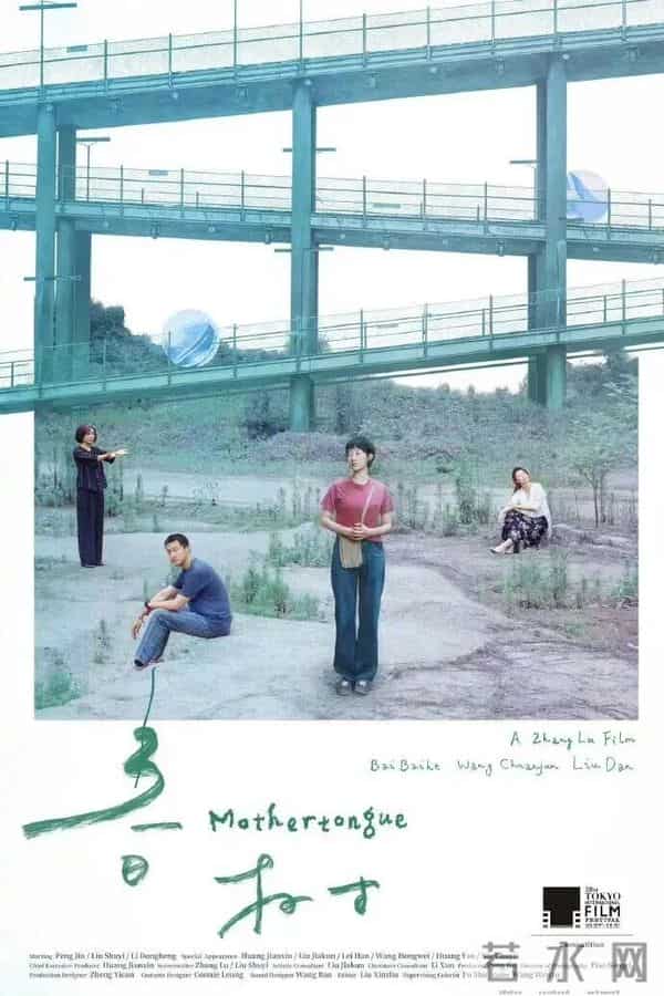 王传君获得的这个“国际影帝”，何以陷入争议狂潮？