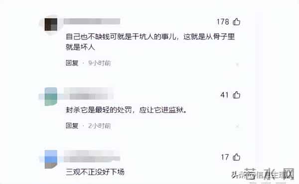 4年前，她与富豪丈夫联手，利用明星效益，编织一场旷世骗局。