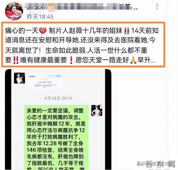 4年前，她与富豪丈夫联手，利用明星效益，编织一场旷世骗局。