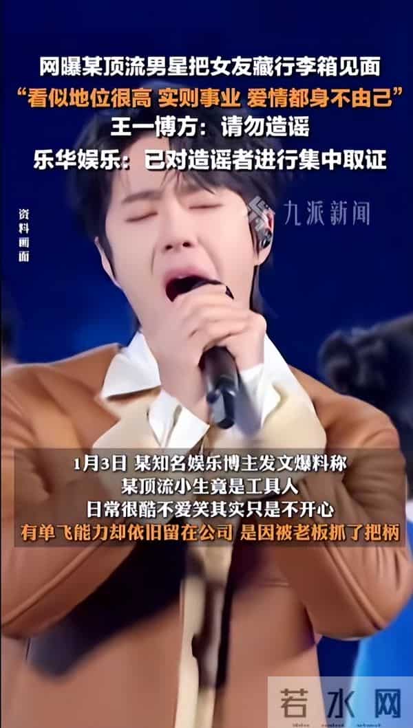 乐华回应王一博到期不续约，谈公司62.3%营收靠他贡献：他在公司的收入占比正逐步下降