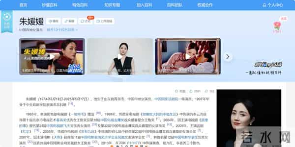 直到离世5个月的朱媛媛被央媒“点名”，才明白辛柏青的良苦用心