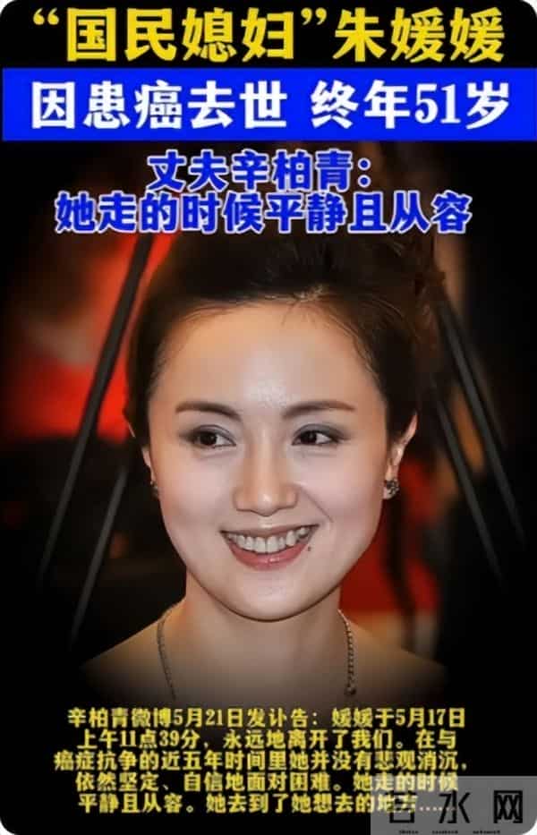 直到离世5个月的朱媛媛被央媒“点名”，才明白辛柏青的良苦用心