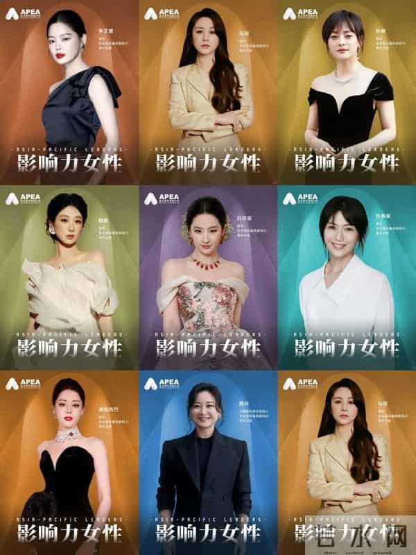 刘亦菲、迪丽热巴、李宇春、郭晶晶、贾玲等上榜