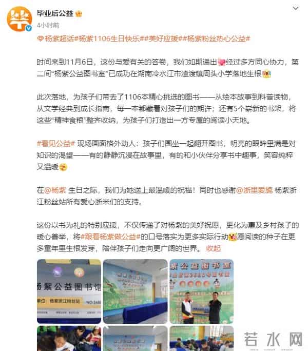 一场生日，戳穿32岁杨紫江湖地位，李现确实一个字都没说错