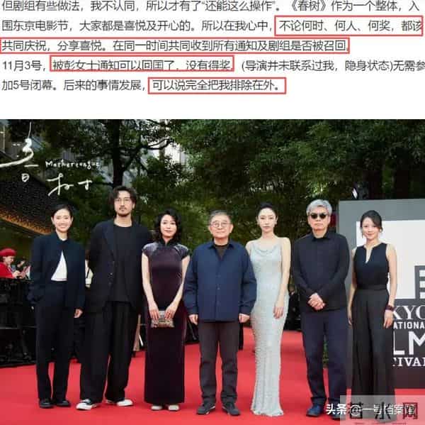 白百何发长文回应争议，正面开撕《春树》制片人，称看错了导演