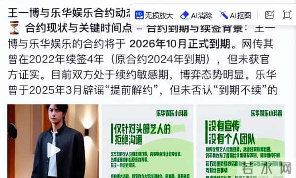 一觉醒来天塌了！王一博到期不续约曝出，撕开了乐华"虚伪"的一面