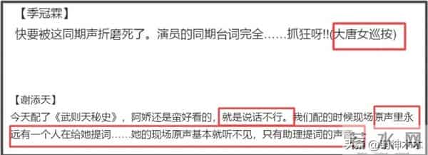 刘晓庆怒批演员不背台词，被扒出疑似阿娇，季冠霖曾点名吐槽她