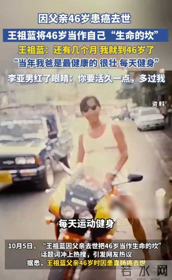 45岁王祖蓝再破天花板！这一次，他让李亚男和所有人刮目相看