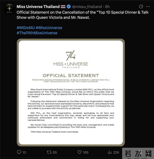 环球小姐上演集体退赛？主办施压骂人，冠军带头离席：不伺候了！