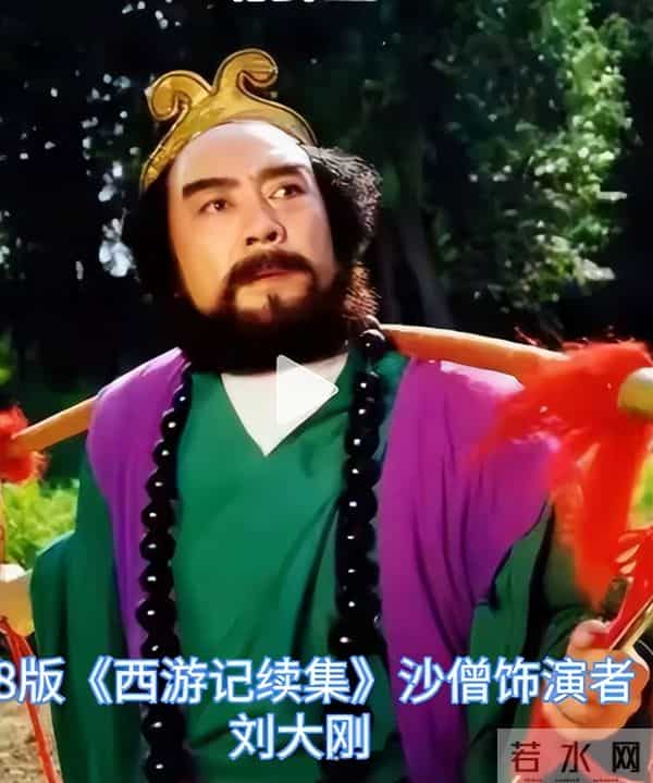 一路走好！刘大刚去世，阴差阳错扮演98版沙僧，儿子三天后发讣告，30年积蓄全捐了？