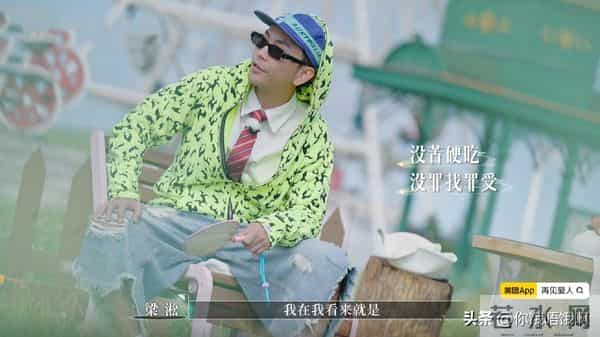 梁淞惹众怒，倪萍怒了，连李维嘉都说“我要摘耳机了”