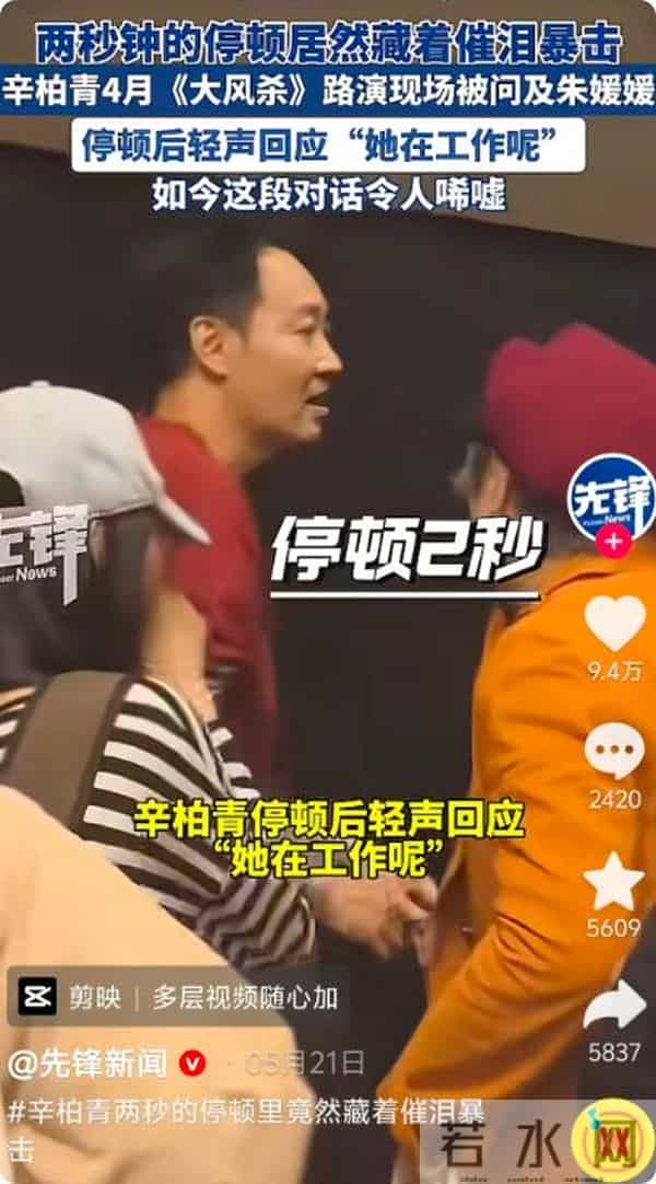 直到离世5个月的朱媛媛被央媒“点名”，才明白辛柏青的良苦用心